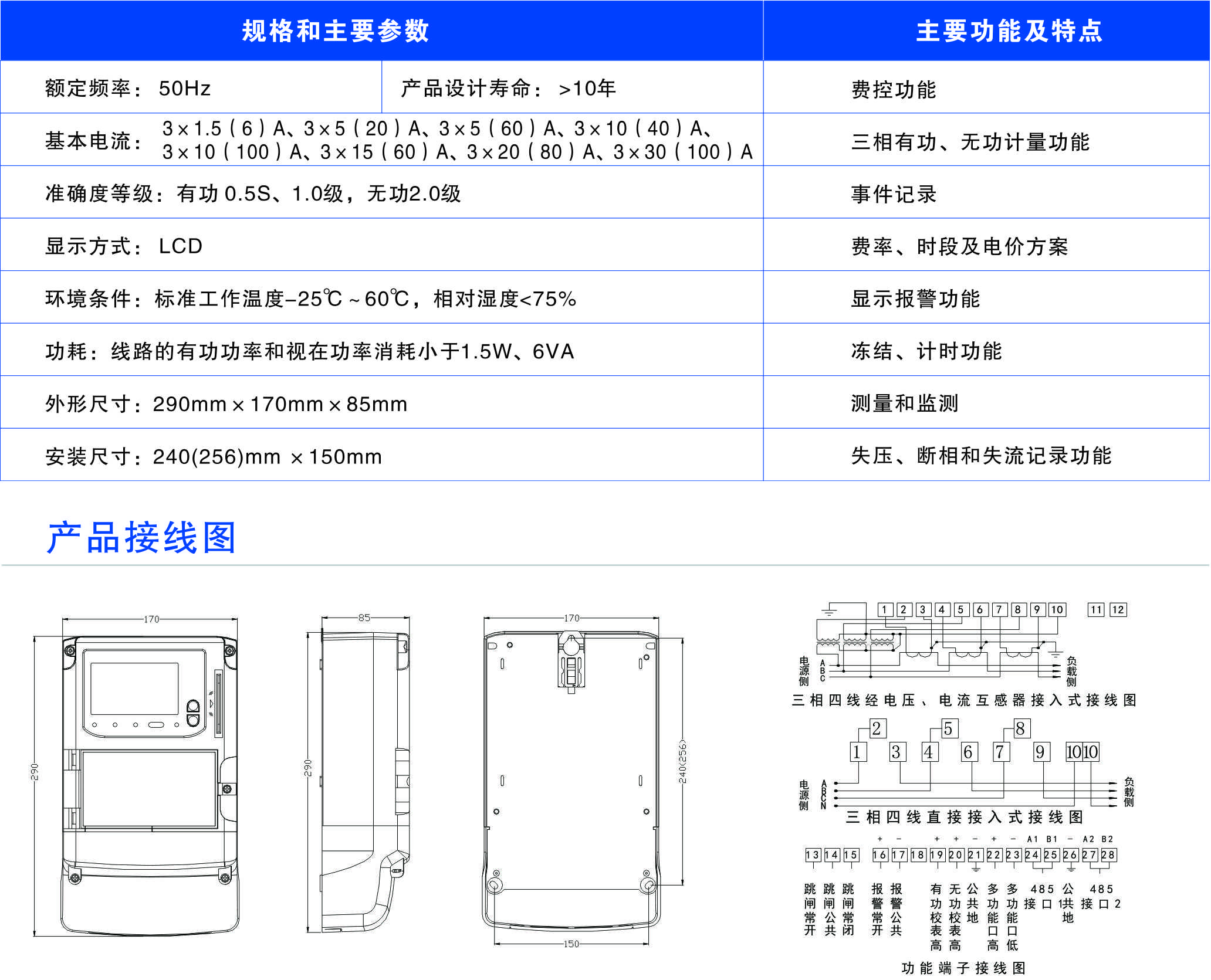 懷化建南電子科技有限公司,智能水表,智慧水務,無線水表,遠傳水表